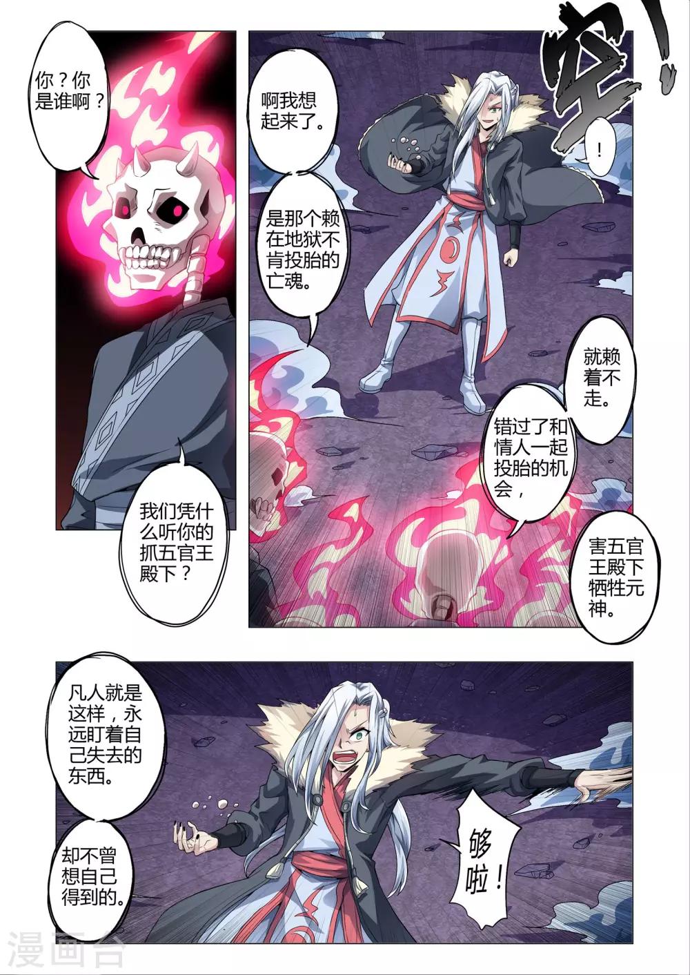 第150话 忠诚的真相吗？-第178话