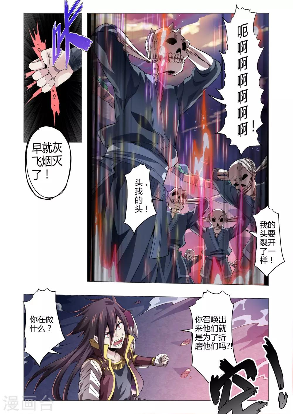 第150话 忠诚的真相吗？-第178话