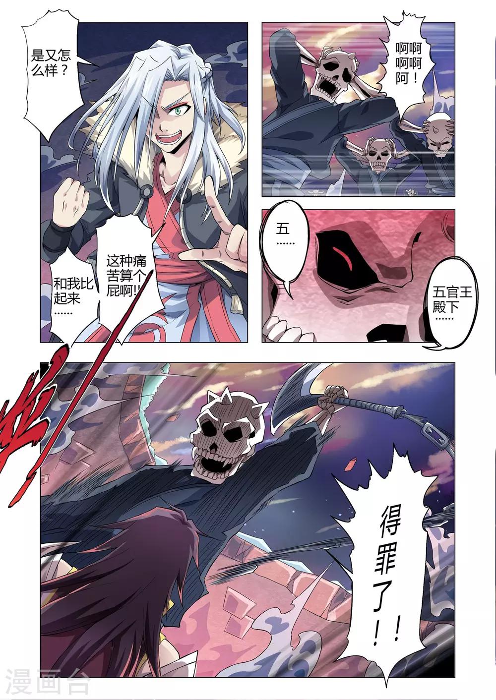 第150话 忠诚的真相吗？-第178话