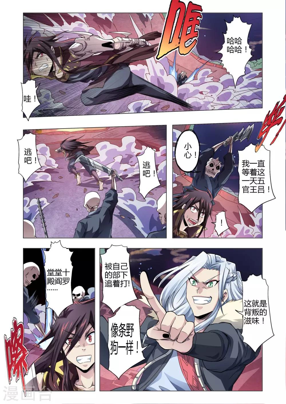 第150话 忠诚的真相吗？-第178话