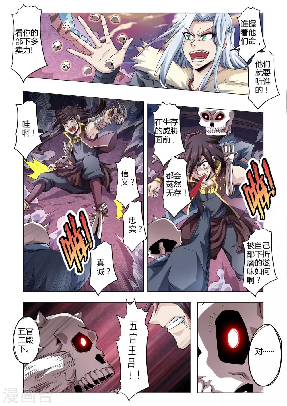 第150话 忠诚的真相吗？-第178话