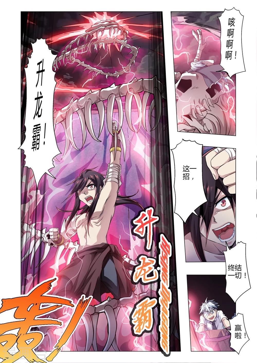 第152话 韩鑫壁的记忆-第180话