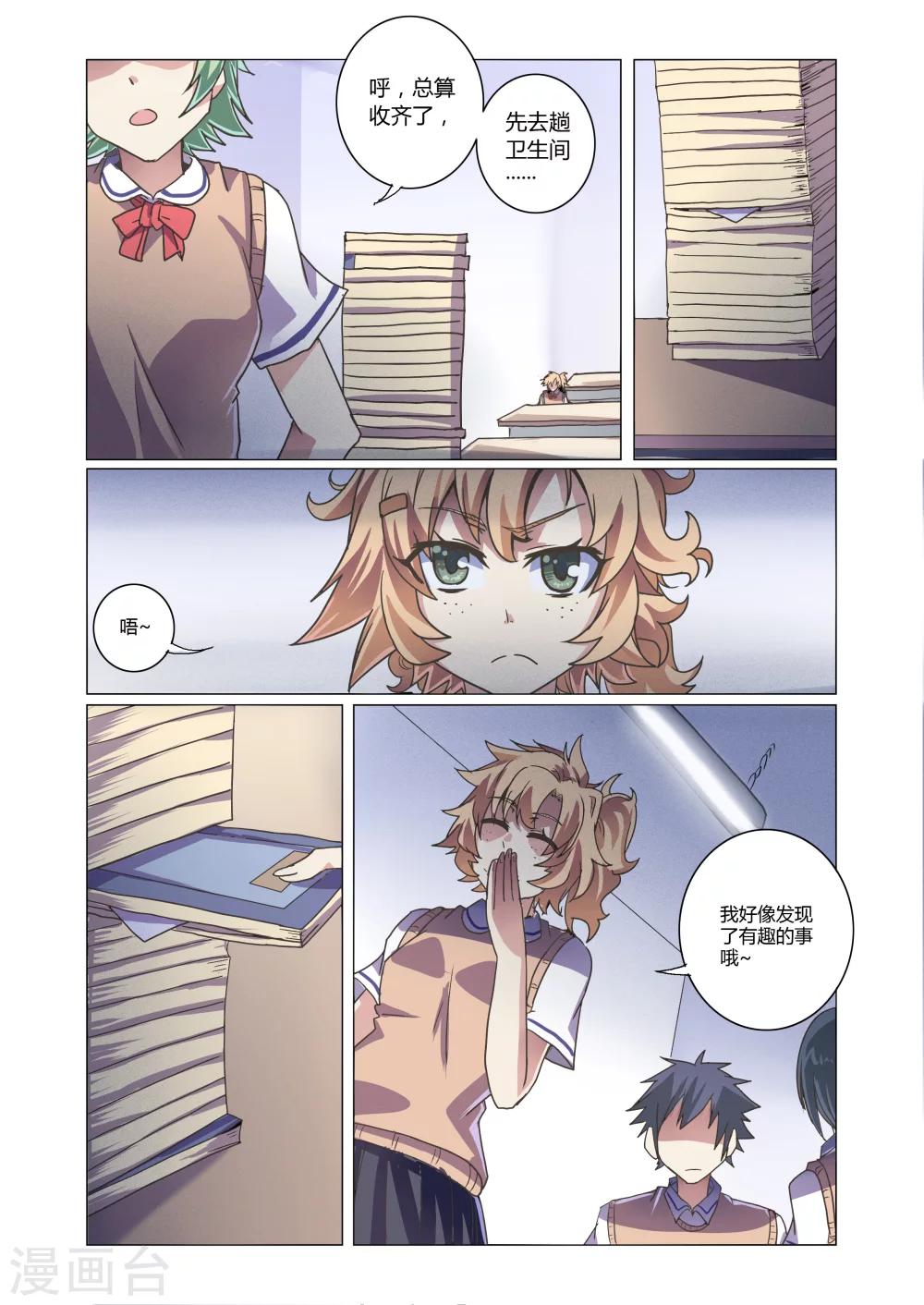 第5话3-第20话