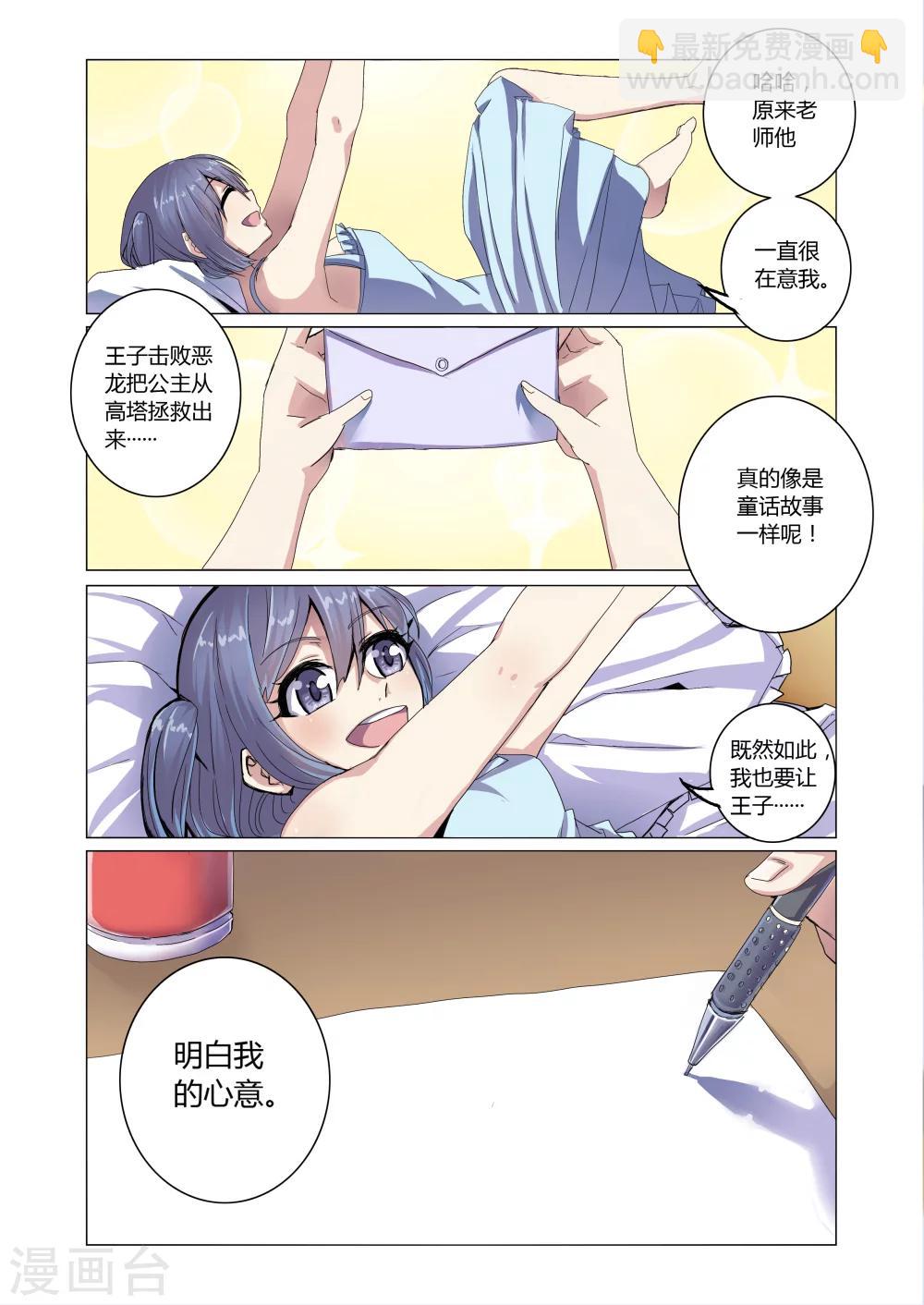 第5话3-第20话