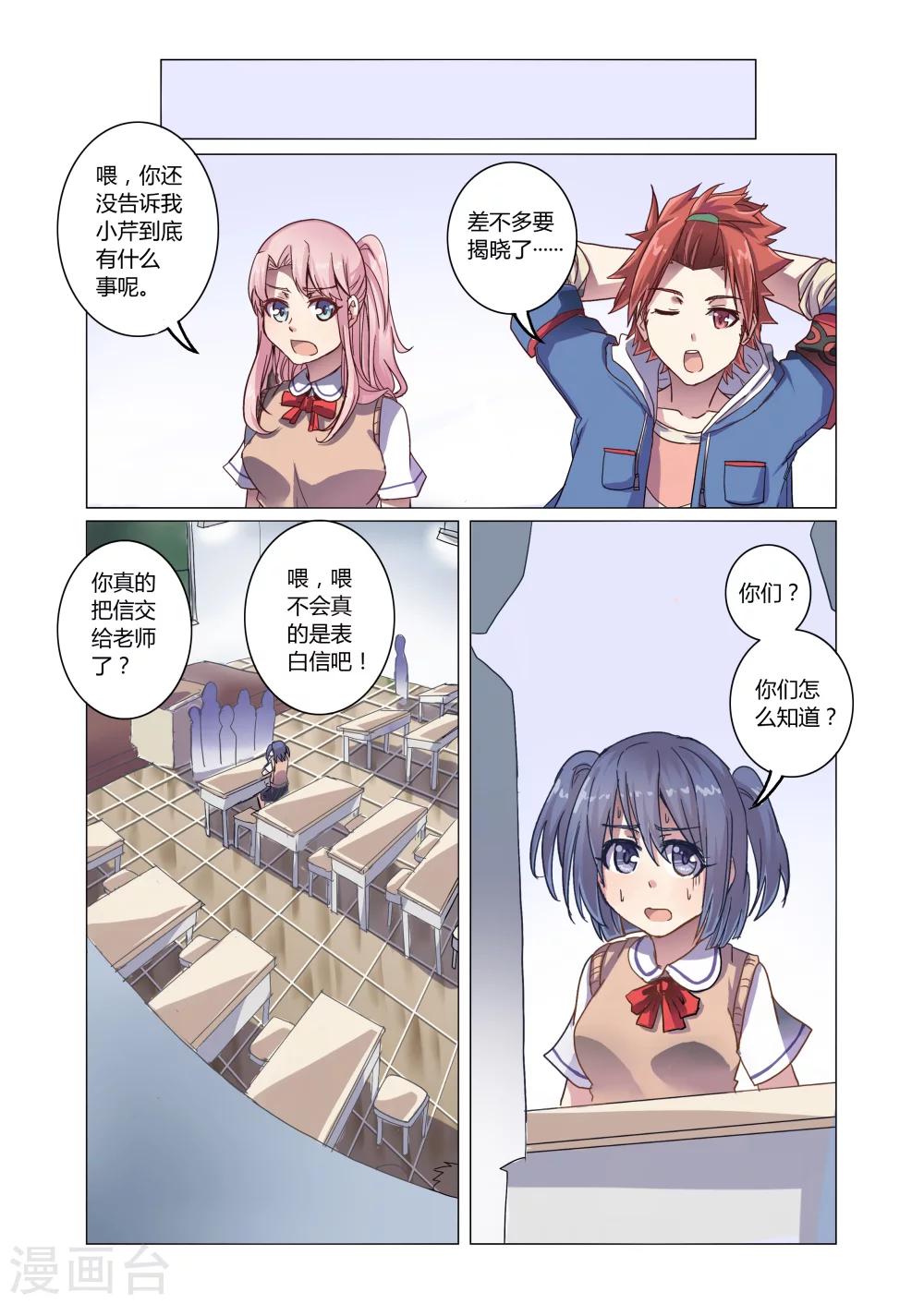 第5话3-第20话