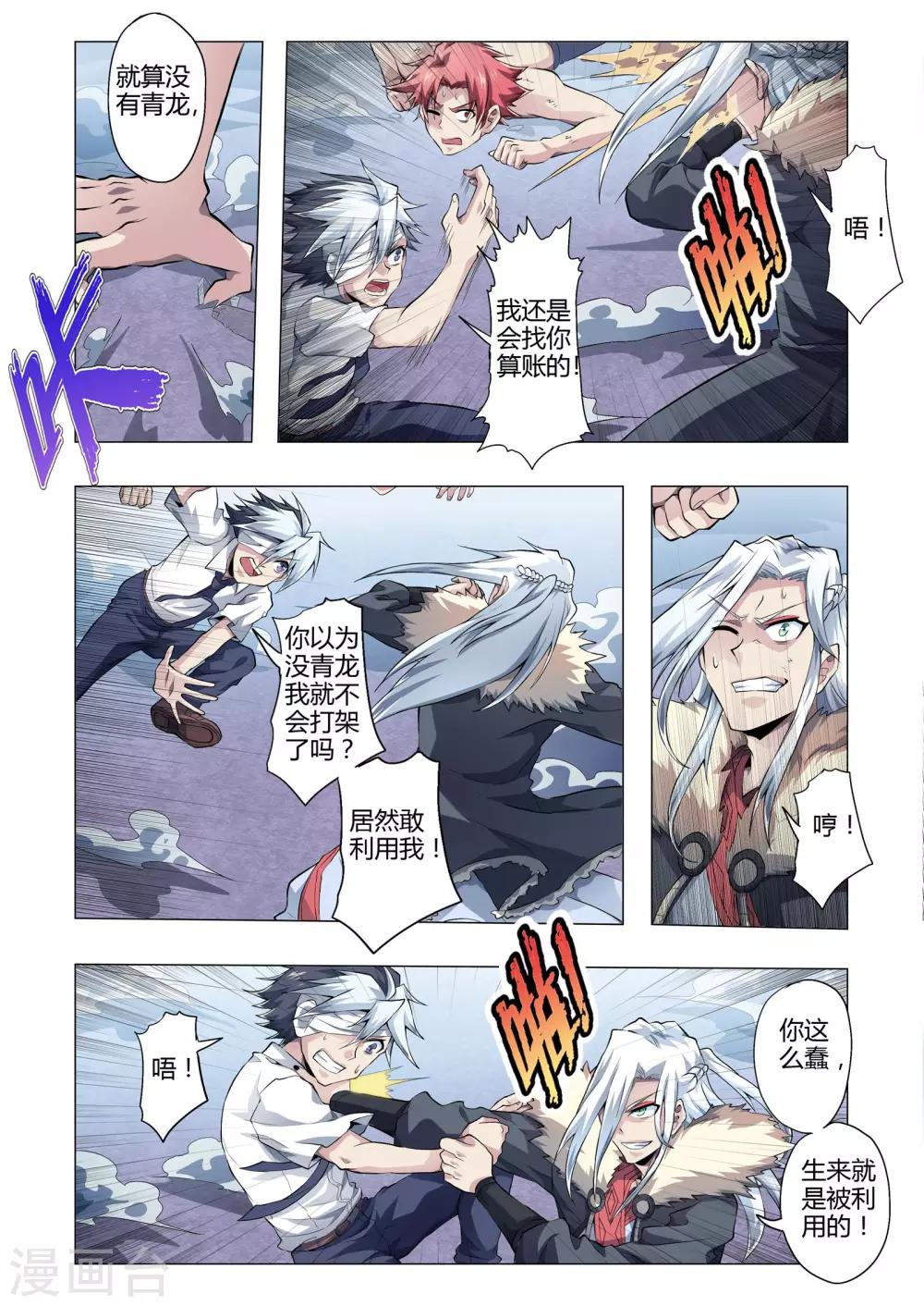 第154话 道真的孩子吗？-第182话