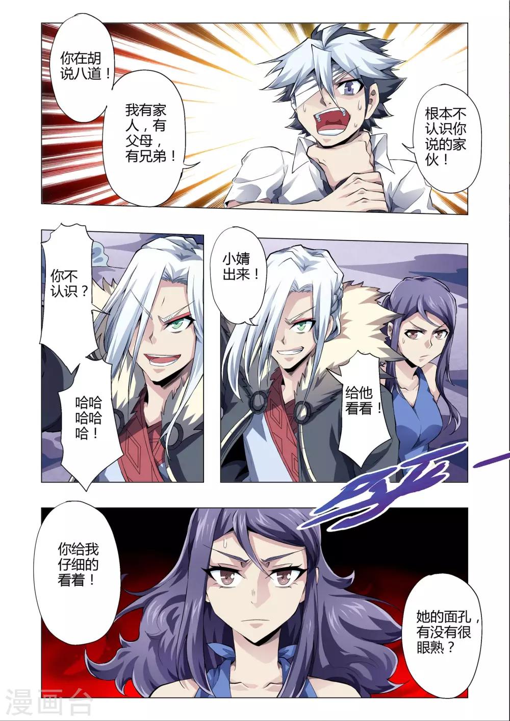 第154话 道真的孩子吗？-第182话