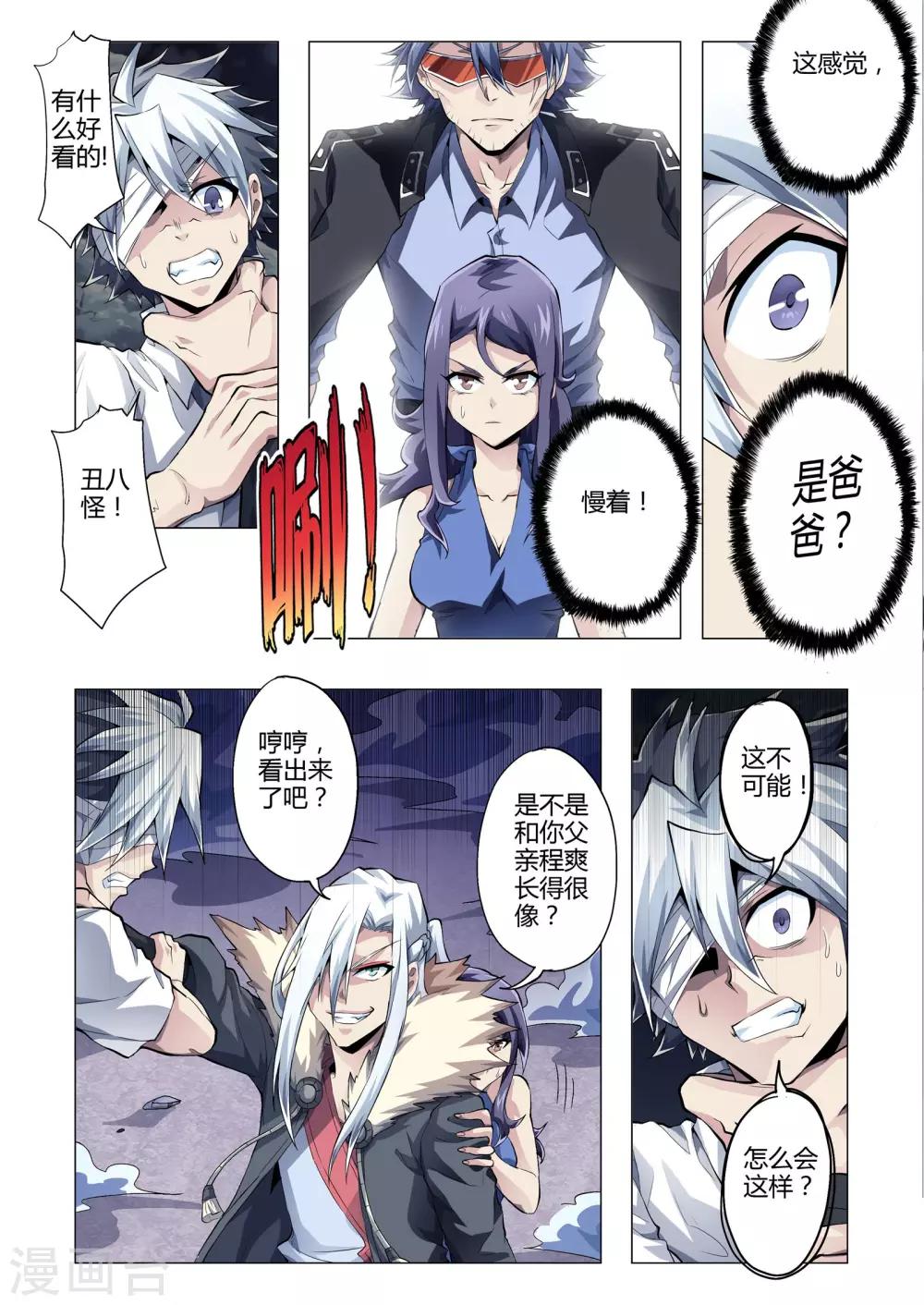 第154话 道真的孩子吗？-第182话