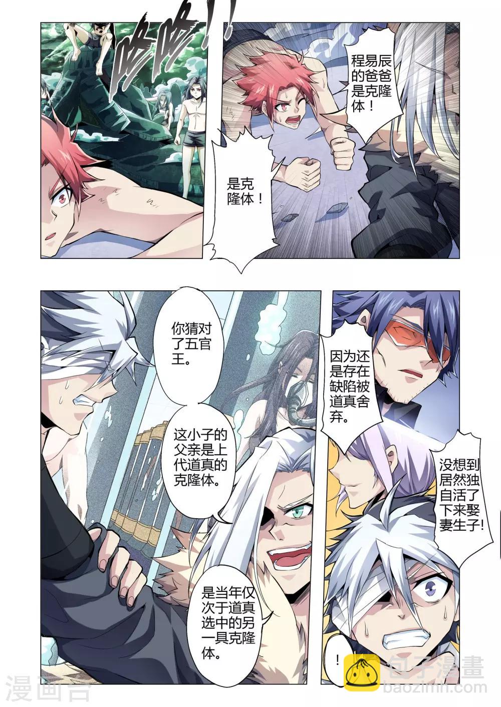 第154话 道真的孩子吗？-第182话