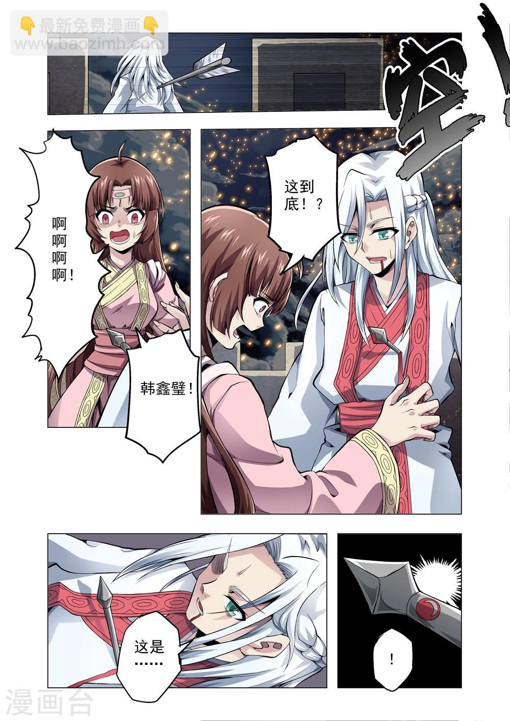 番外3 孔明灯-第186话