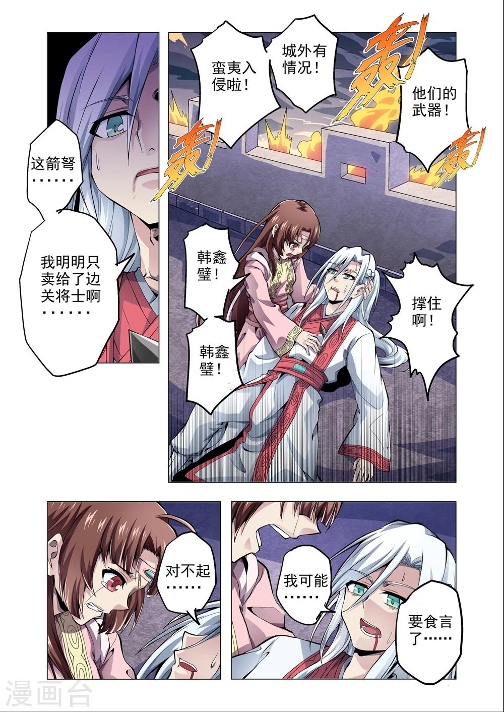 番外3 孔明灯-第186话