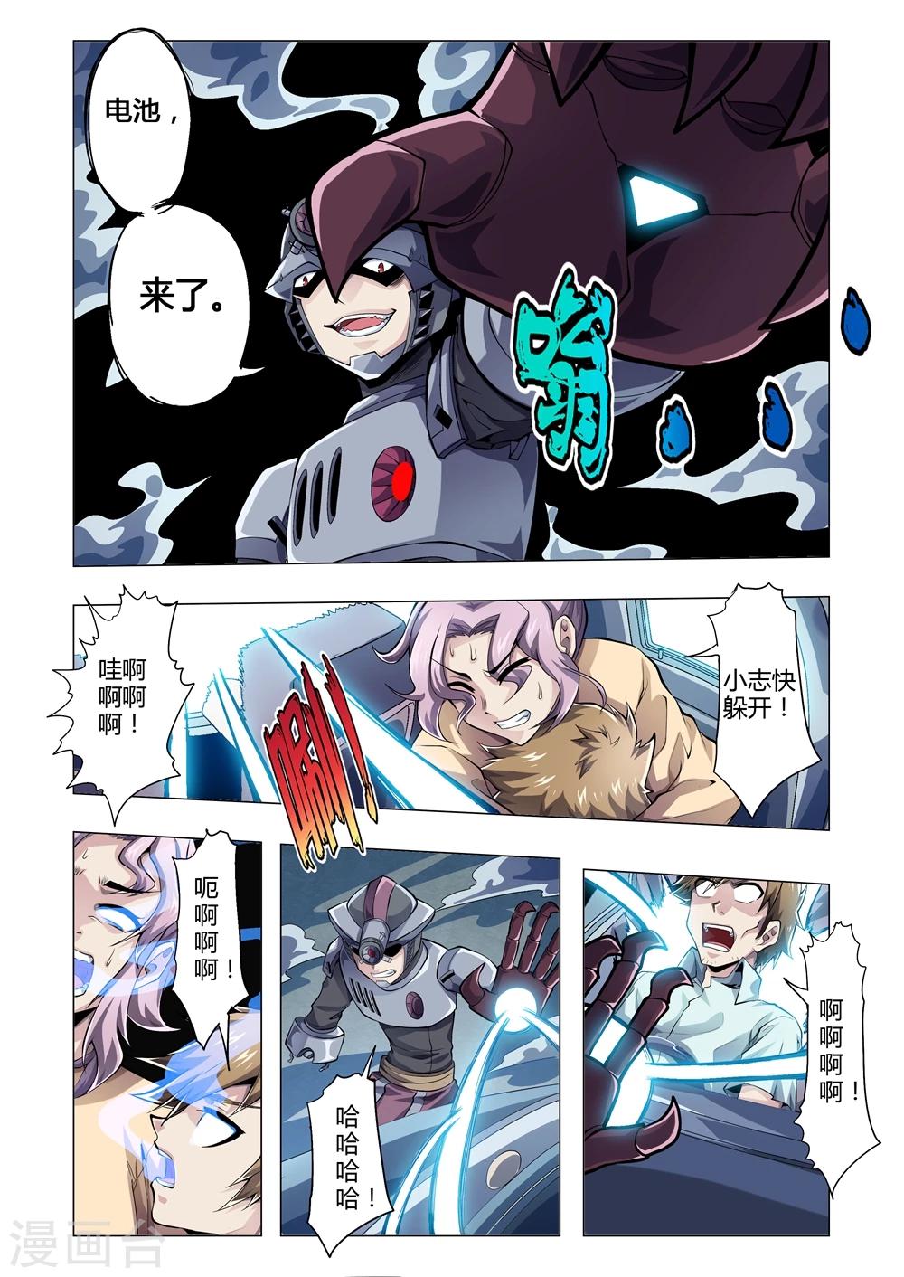第157话 胆怯的代价-第188话