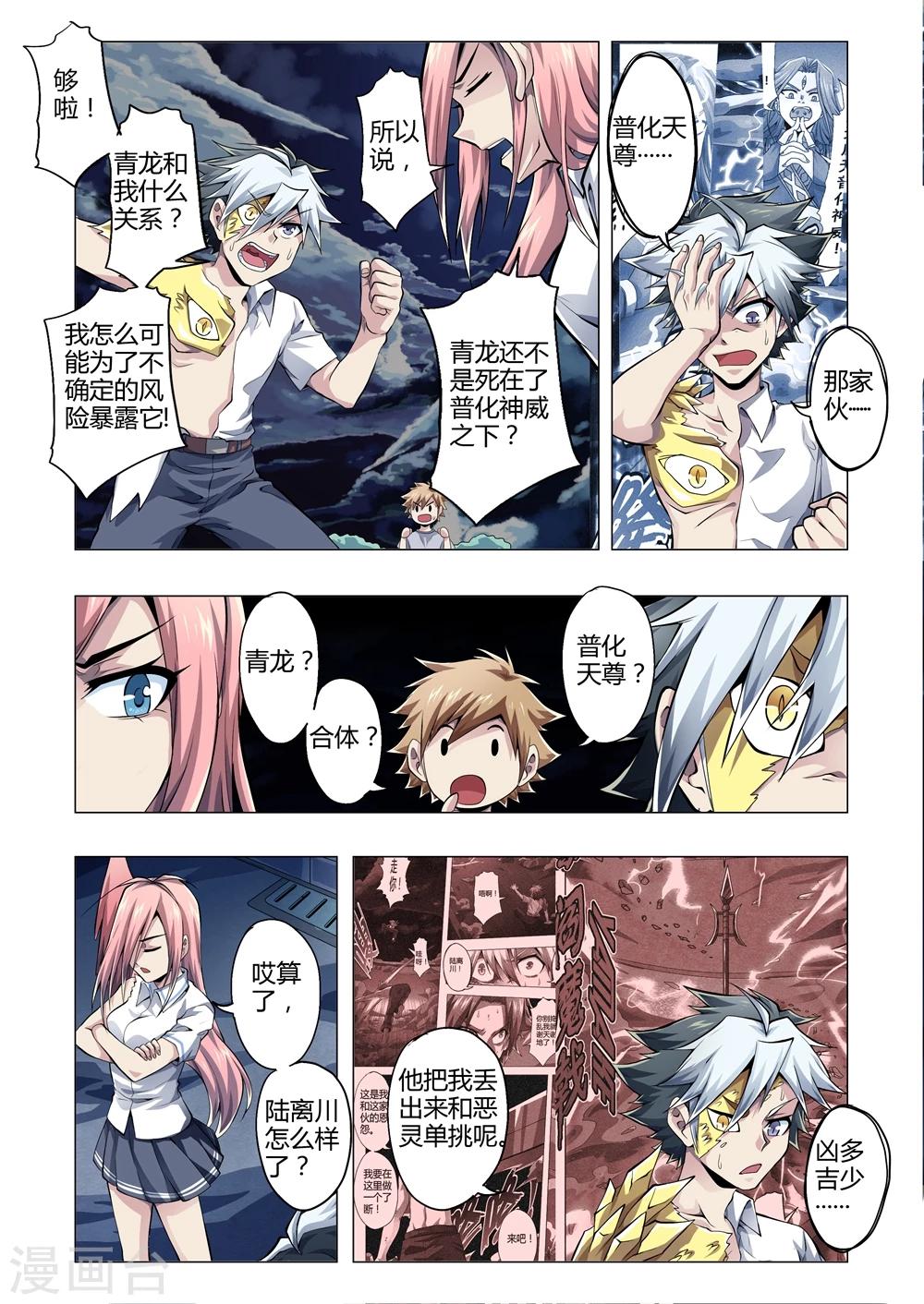 第157话 胆怯的代价-第188话