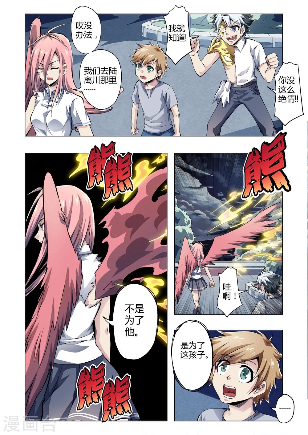 第157话 胆怯的代价-第188话