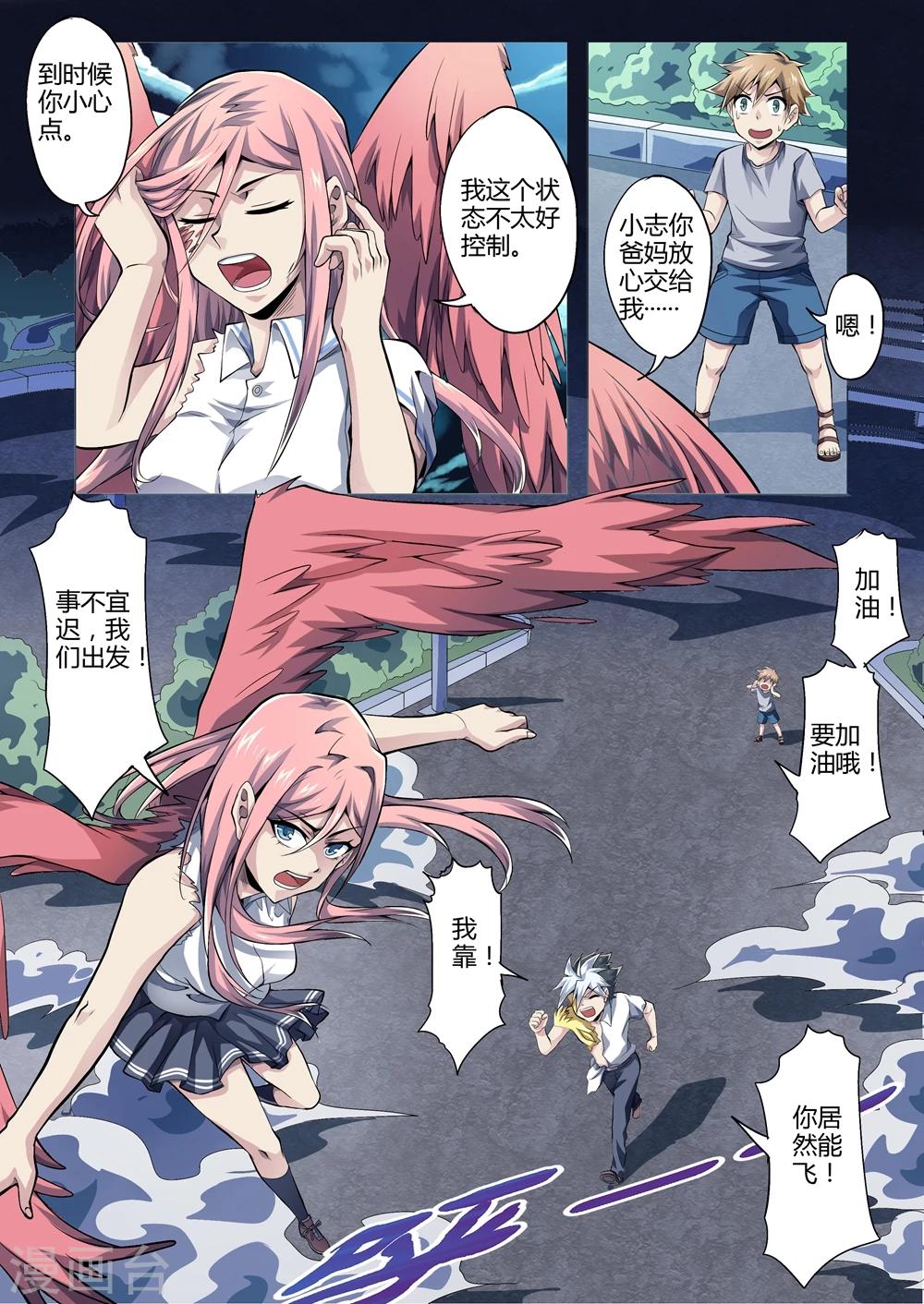 第157话 胆怯的代价-第188话