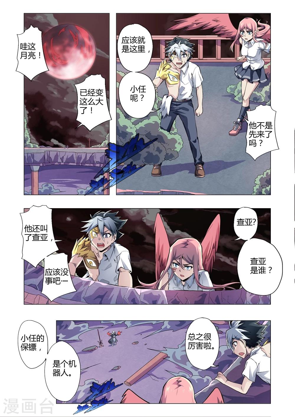 第159话 逼近的地狱-第190话