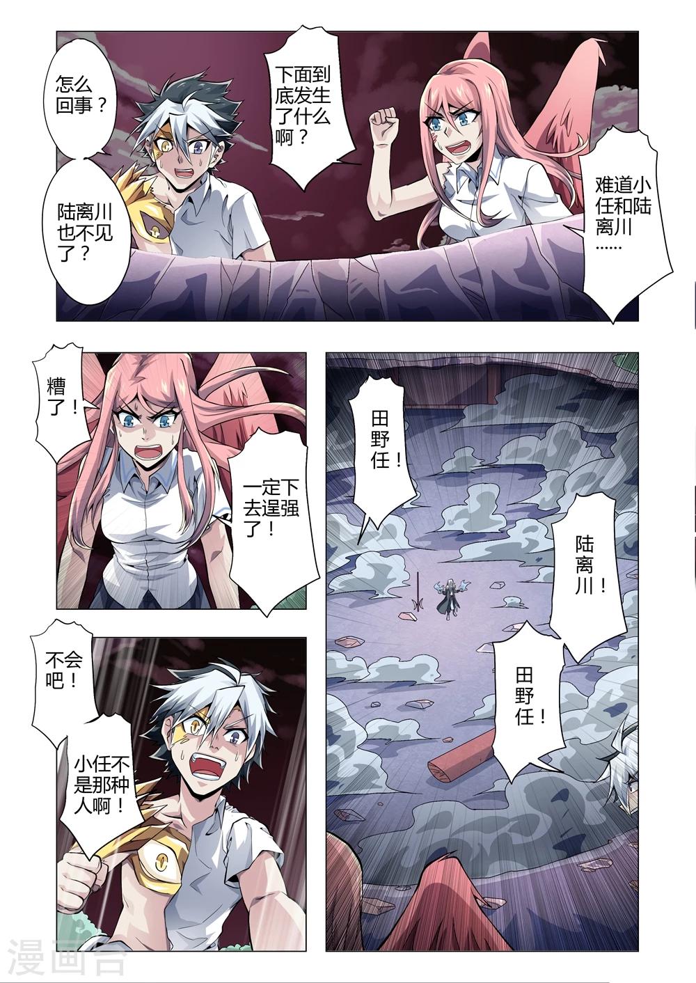 第159话 逼近的地狱-第190话