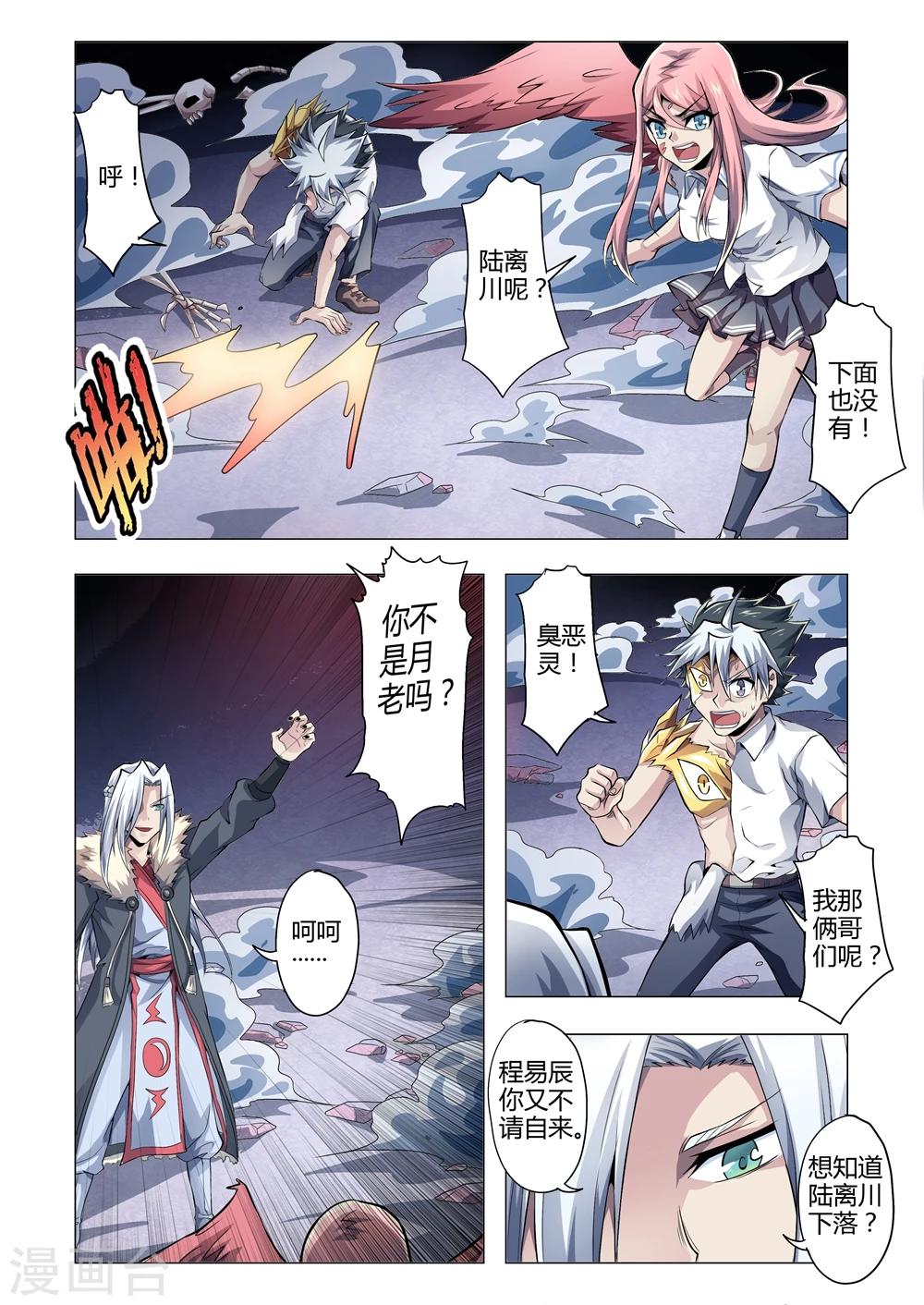 第159话 逼近的地狱-第190话