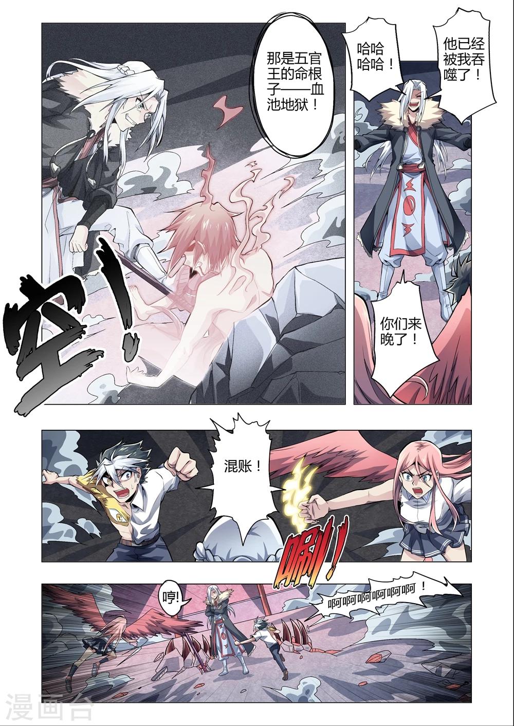 第159话 逼近的地狱-第190话