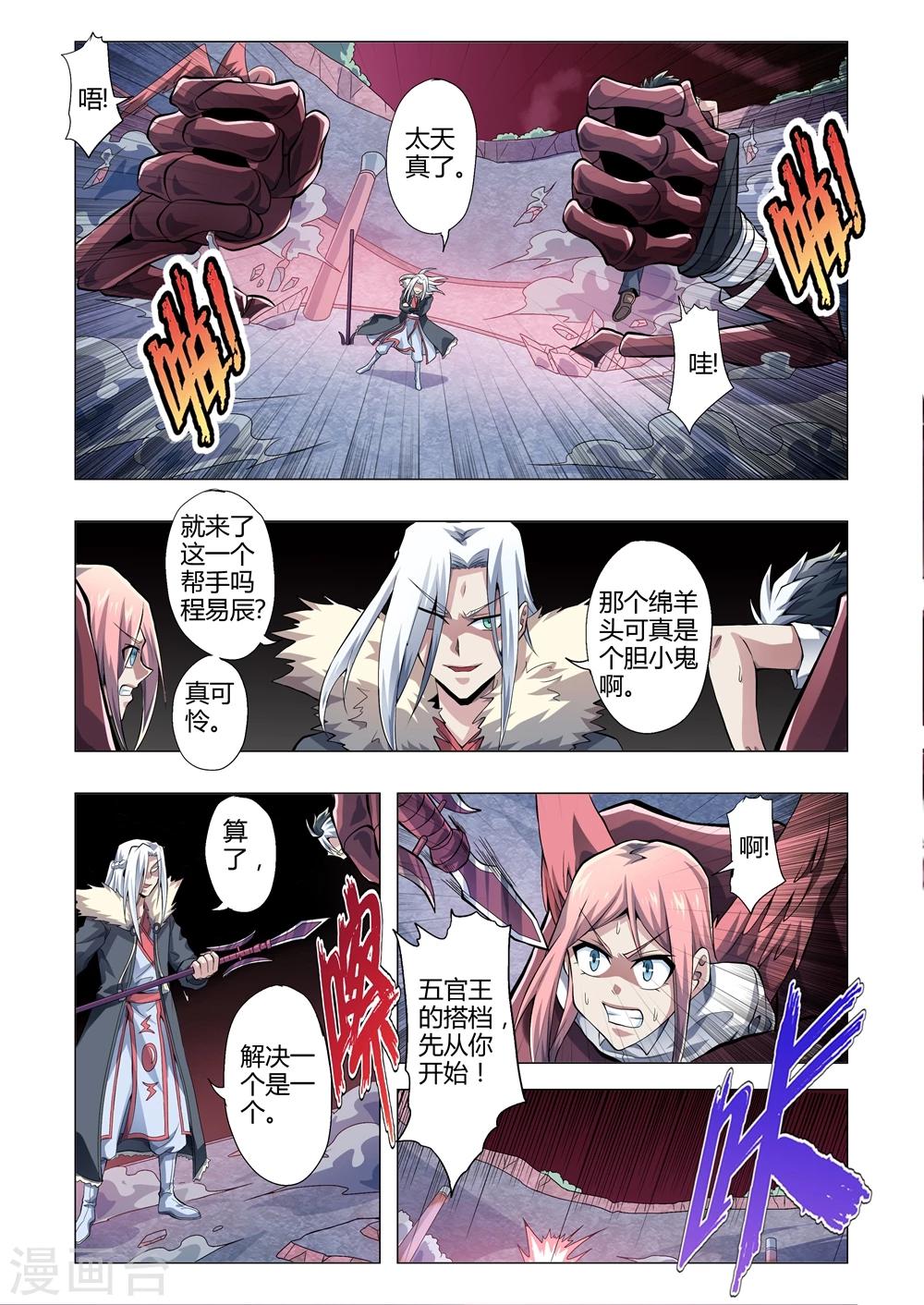 第159话 逼近的地狱-第190话