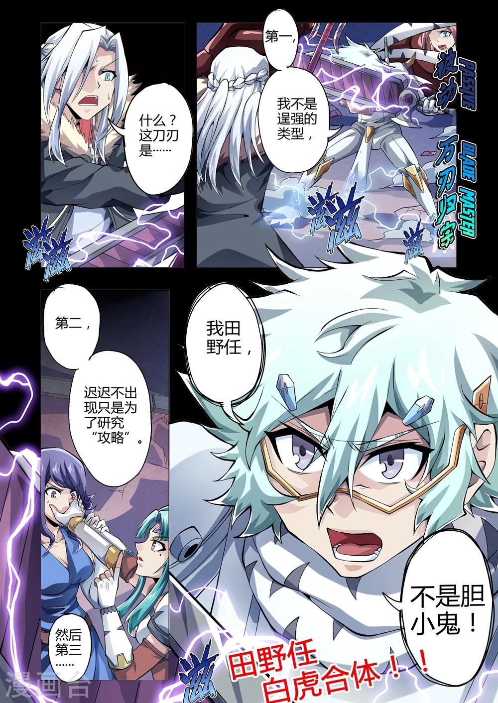 第159话 逼近的地狱-第190话