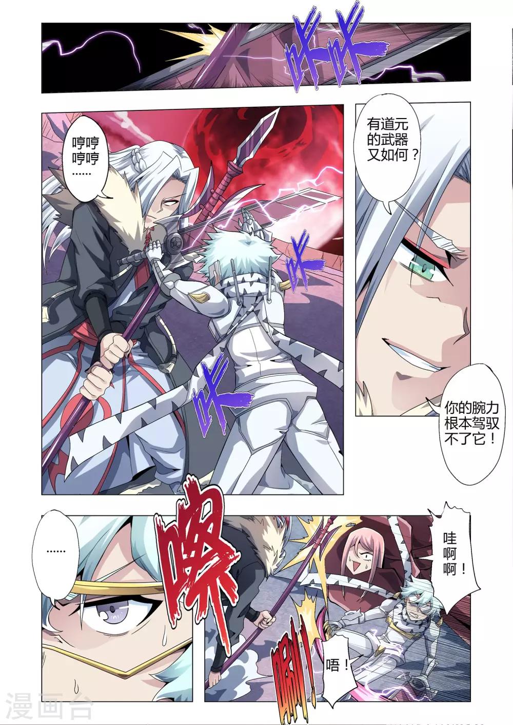 第161话 近战射手？！-第192话
