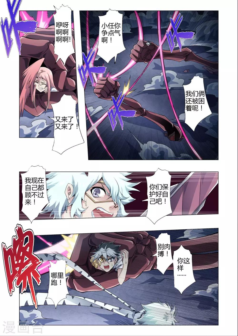 第161话 近战射手？！-第192话