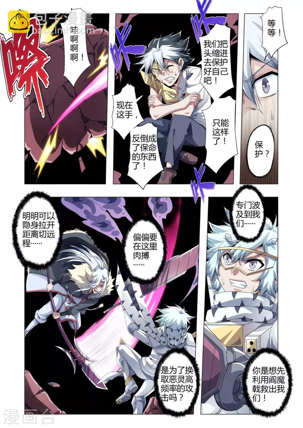 第161话 近战射手？！-第192话