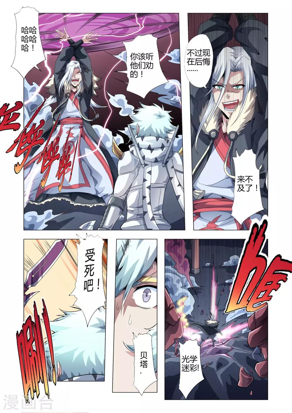 第161话 近战射手？！-第192话