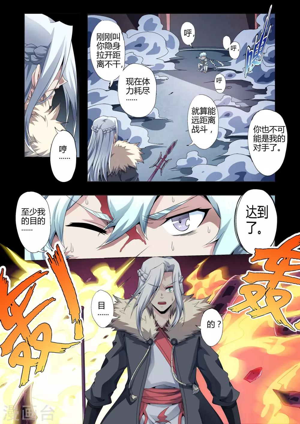 第161话 近战射手？！-第192话