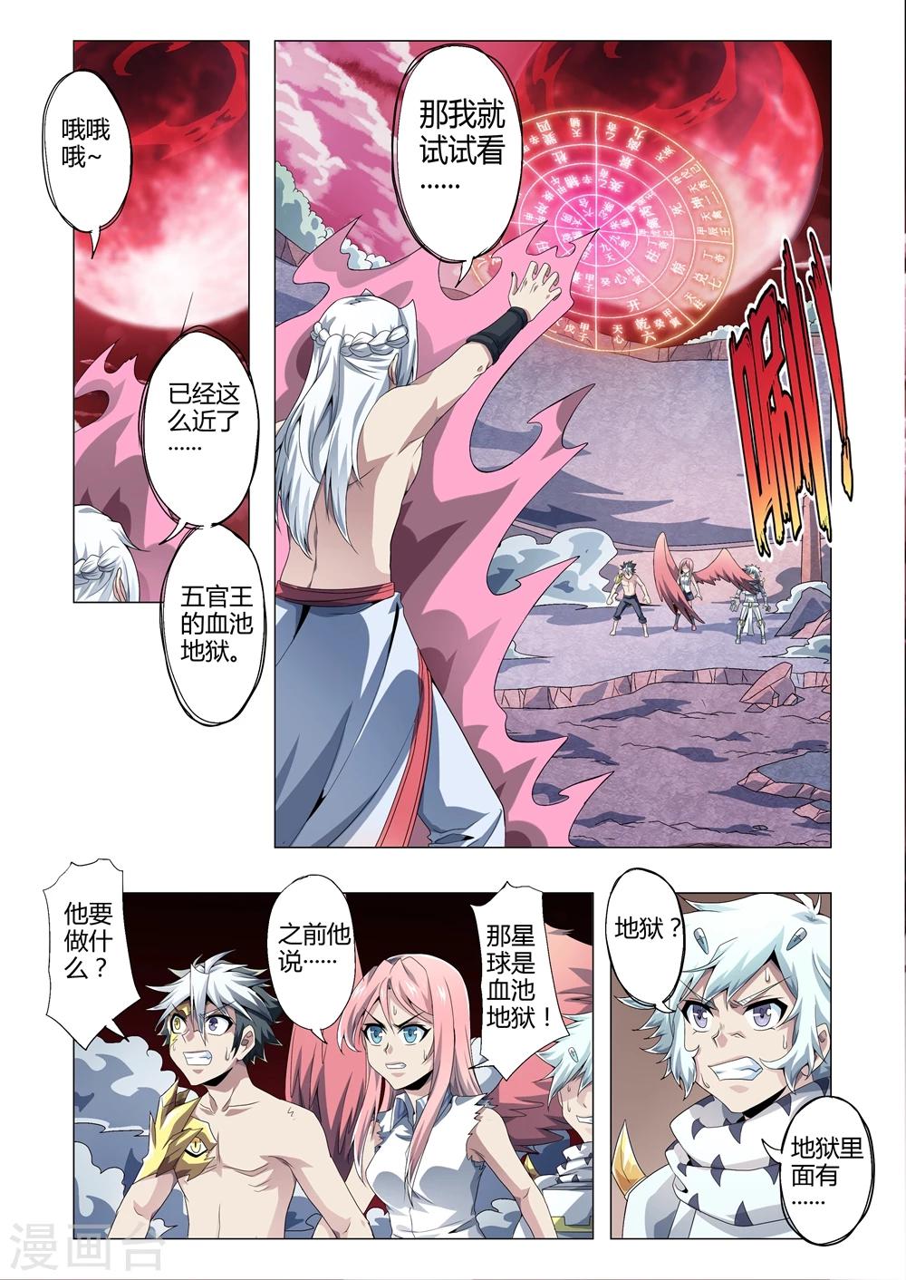 第163话 重返人间！-第194话