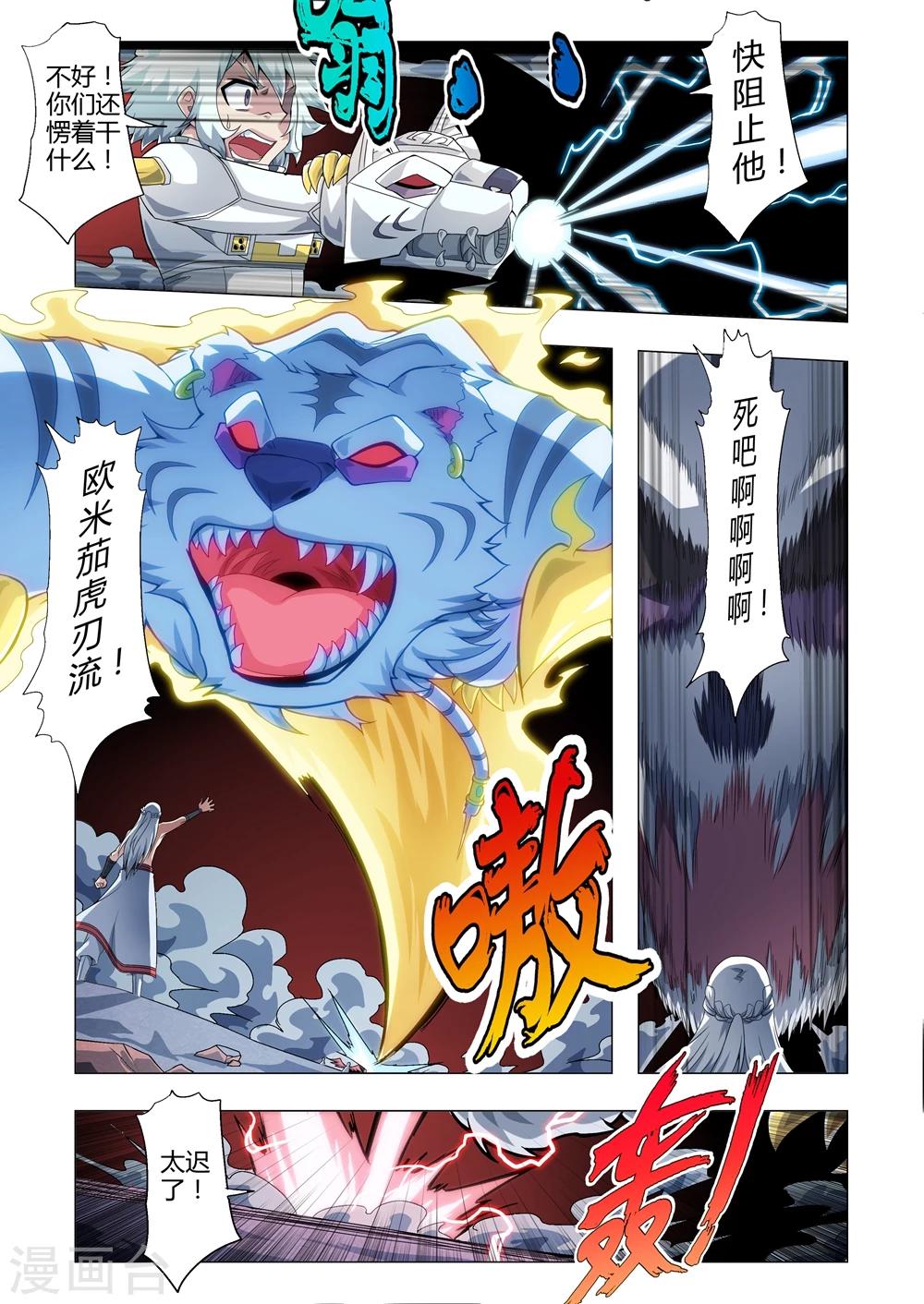 第163话 重返人间！-第194话