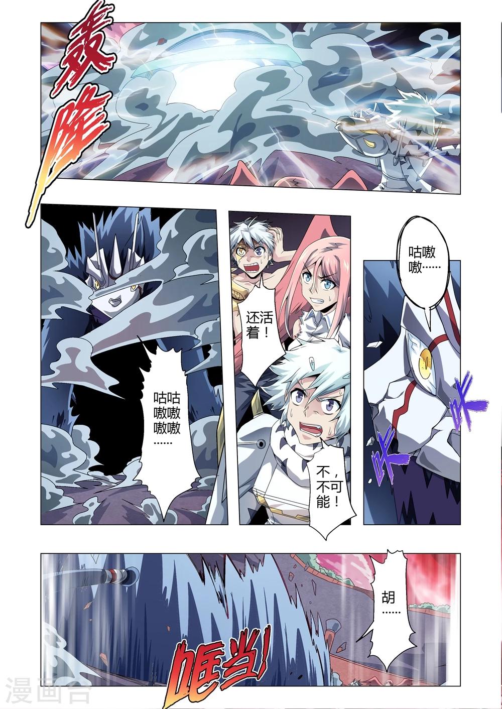 第163话 重返人间！-第194话