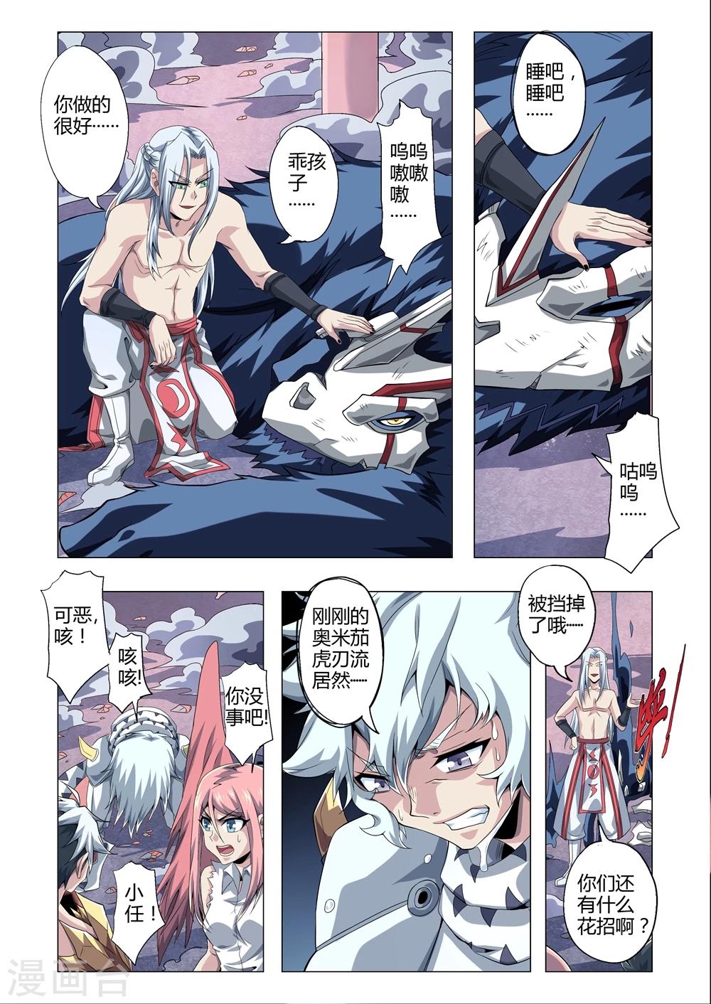 第163话 重返人间！-第194话