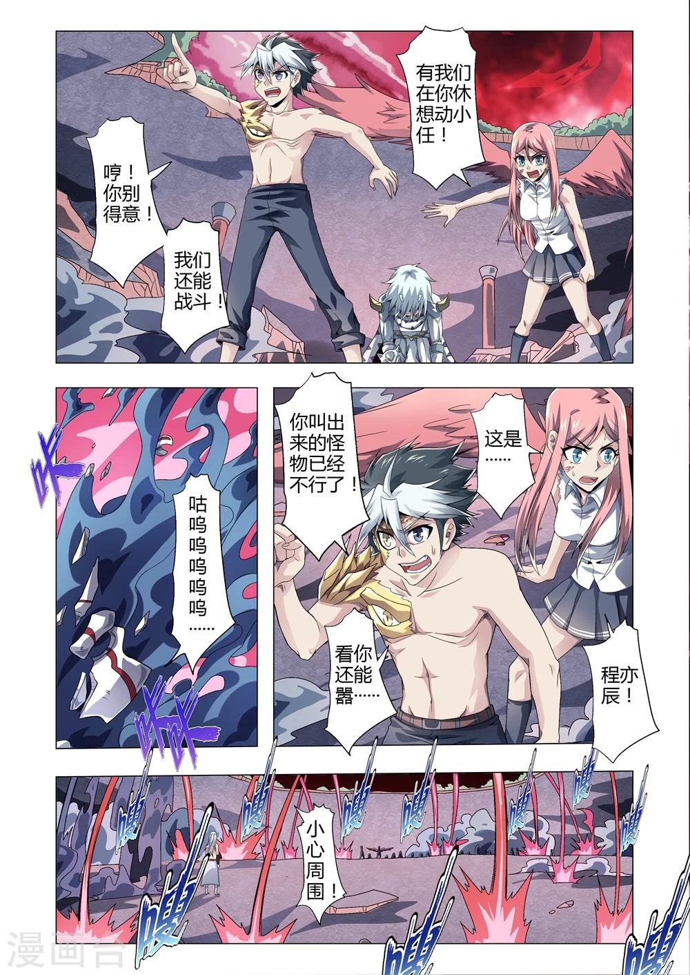 第163话 重返人间！-第194话