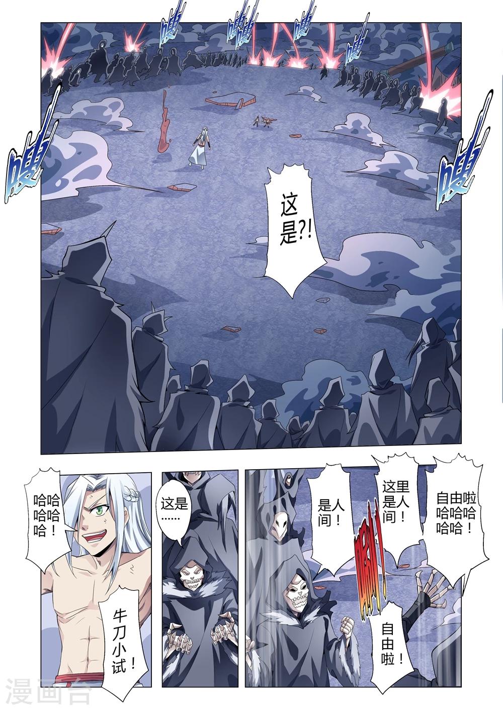 第163话 重返人间！-第194话