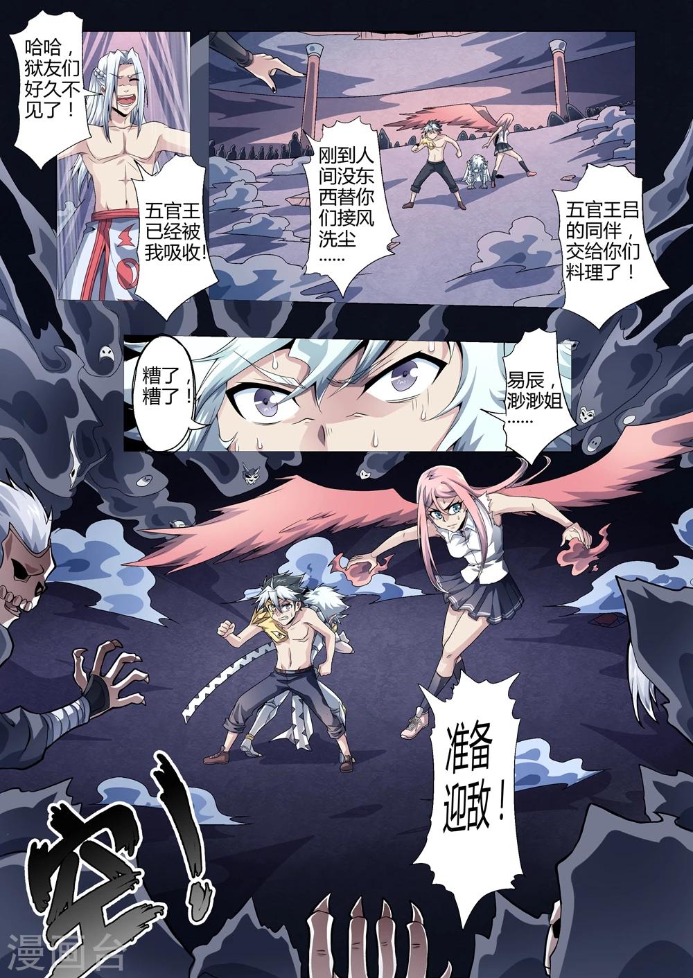 第163话 重返人间！-第194话