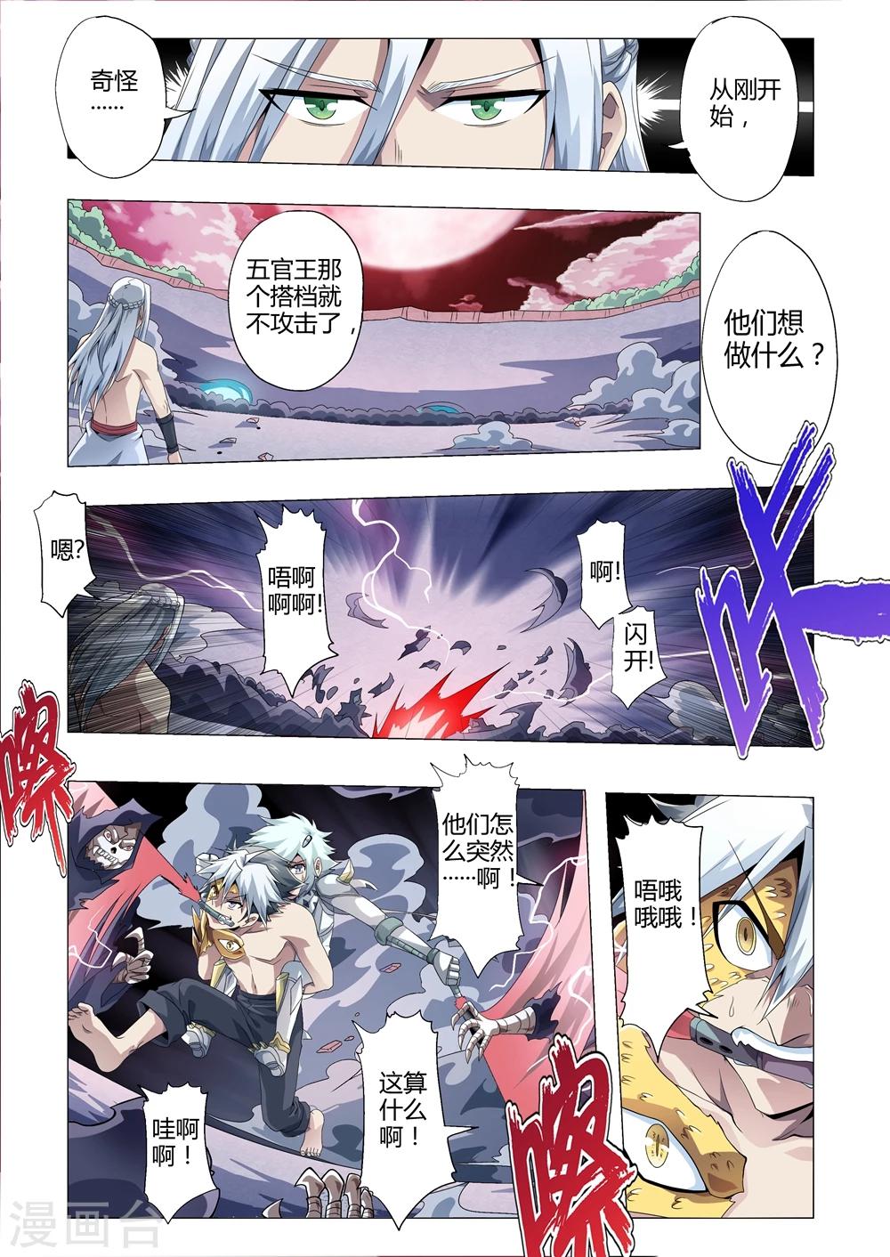 第165话 冲刺！势不可挡！-第196话