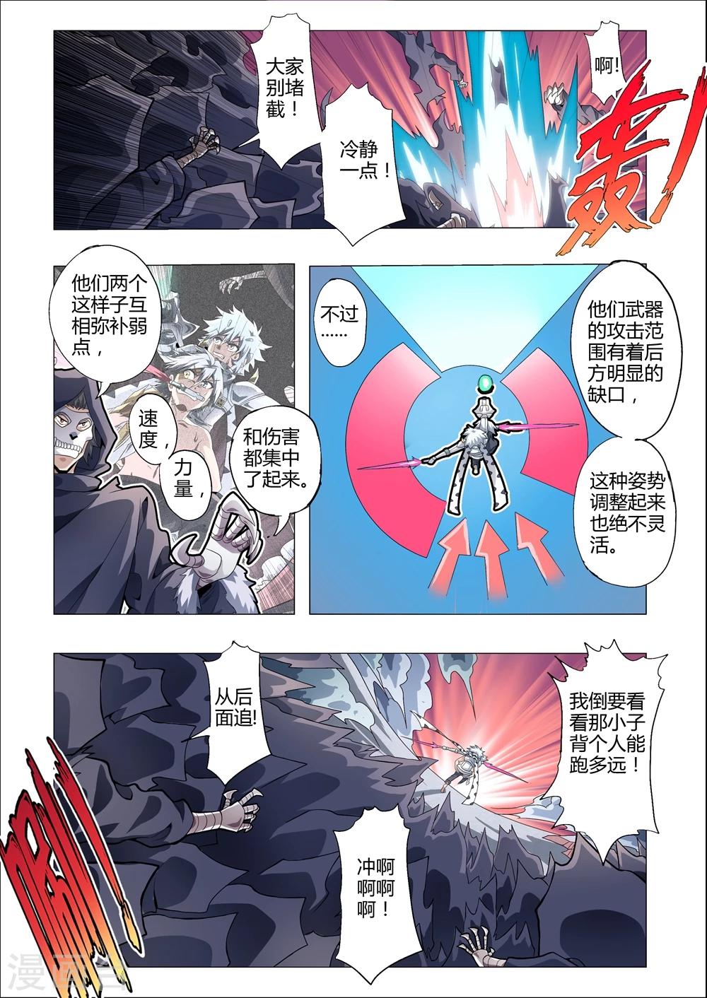 第165话 冲刺！势不可挡！-第196话