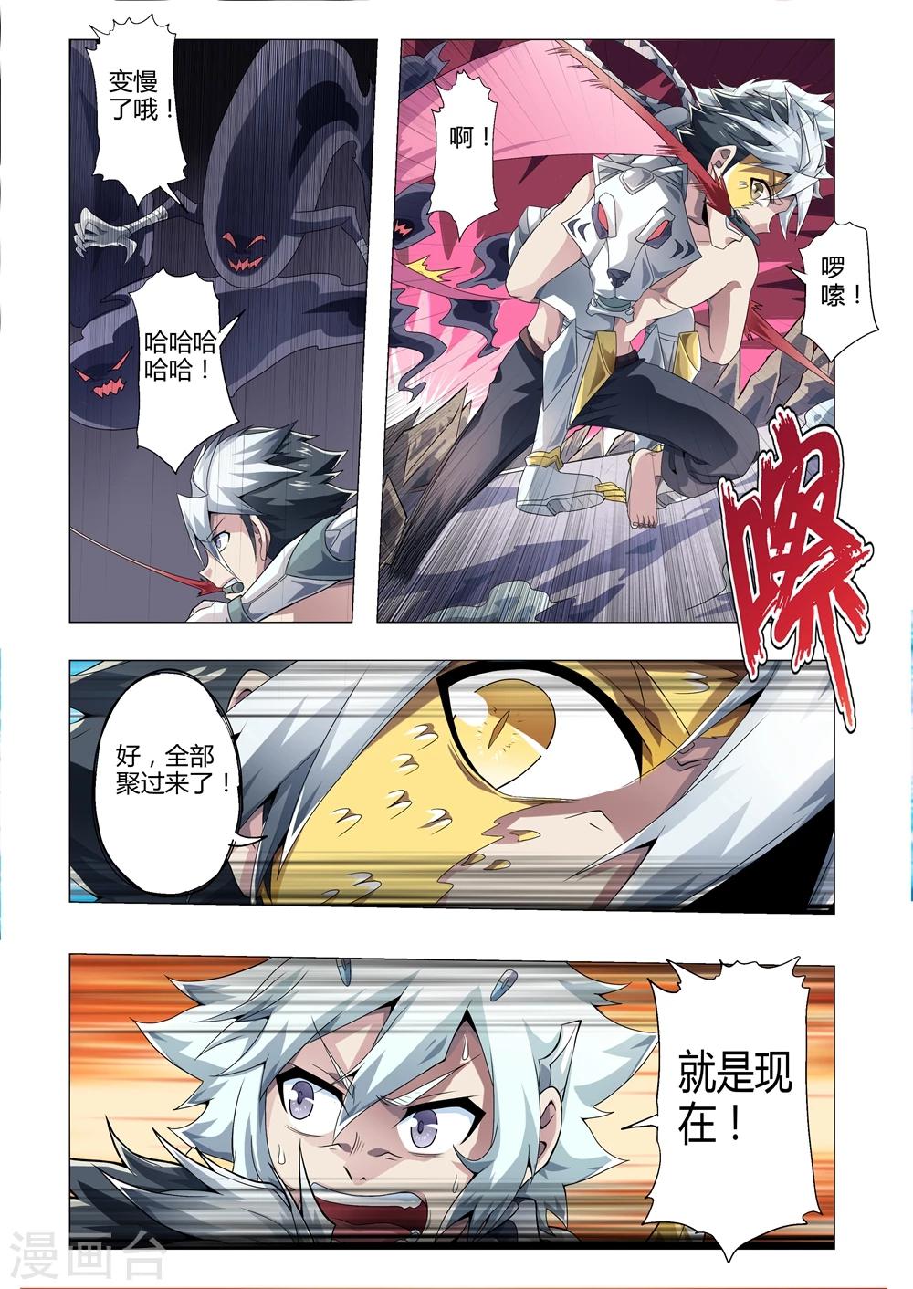 第165话 冲刺！势不可挡！-第196话