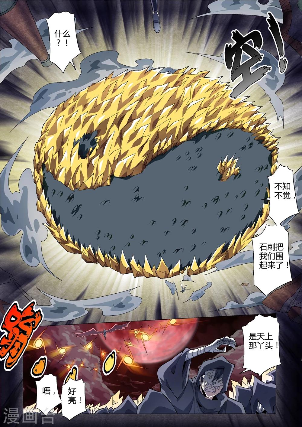 第165话 冲刺！势不可挡！-第196话