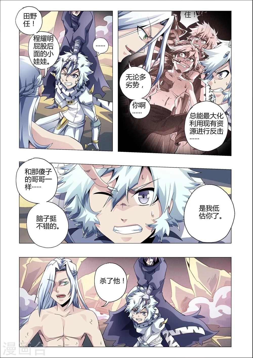 第167话 五官王尹登场-第198话
