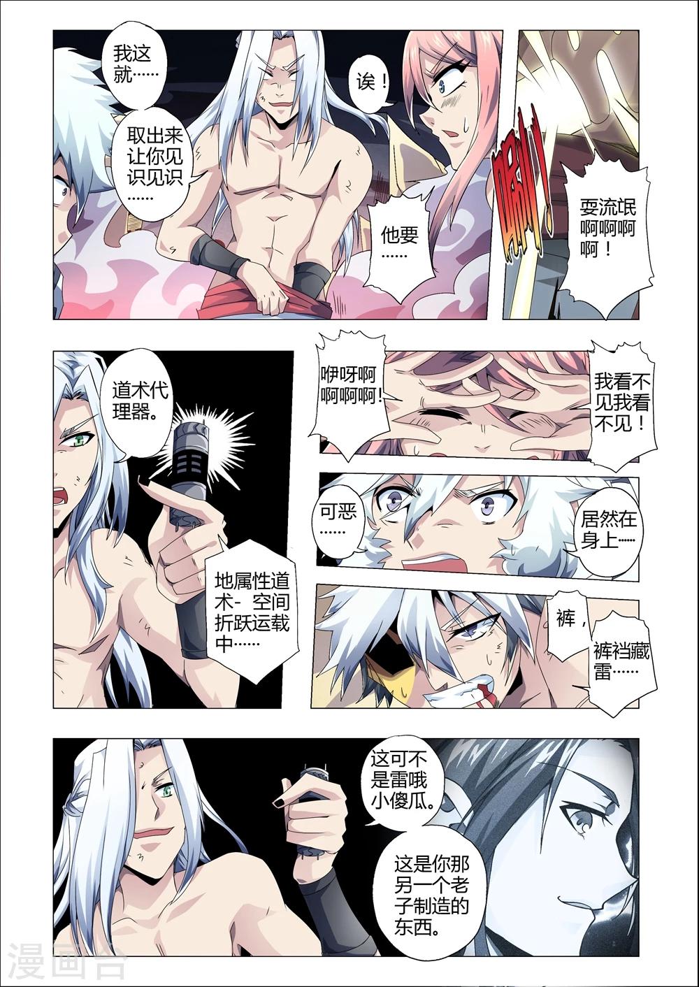第167话 五官王尹登场-第198话