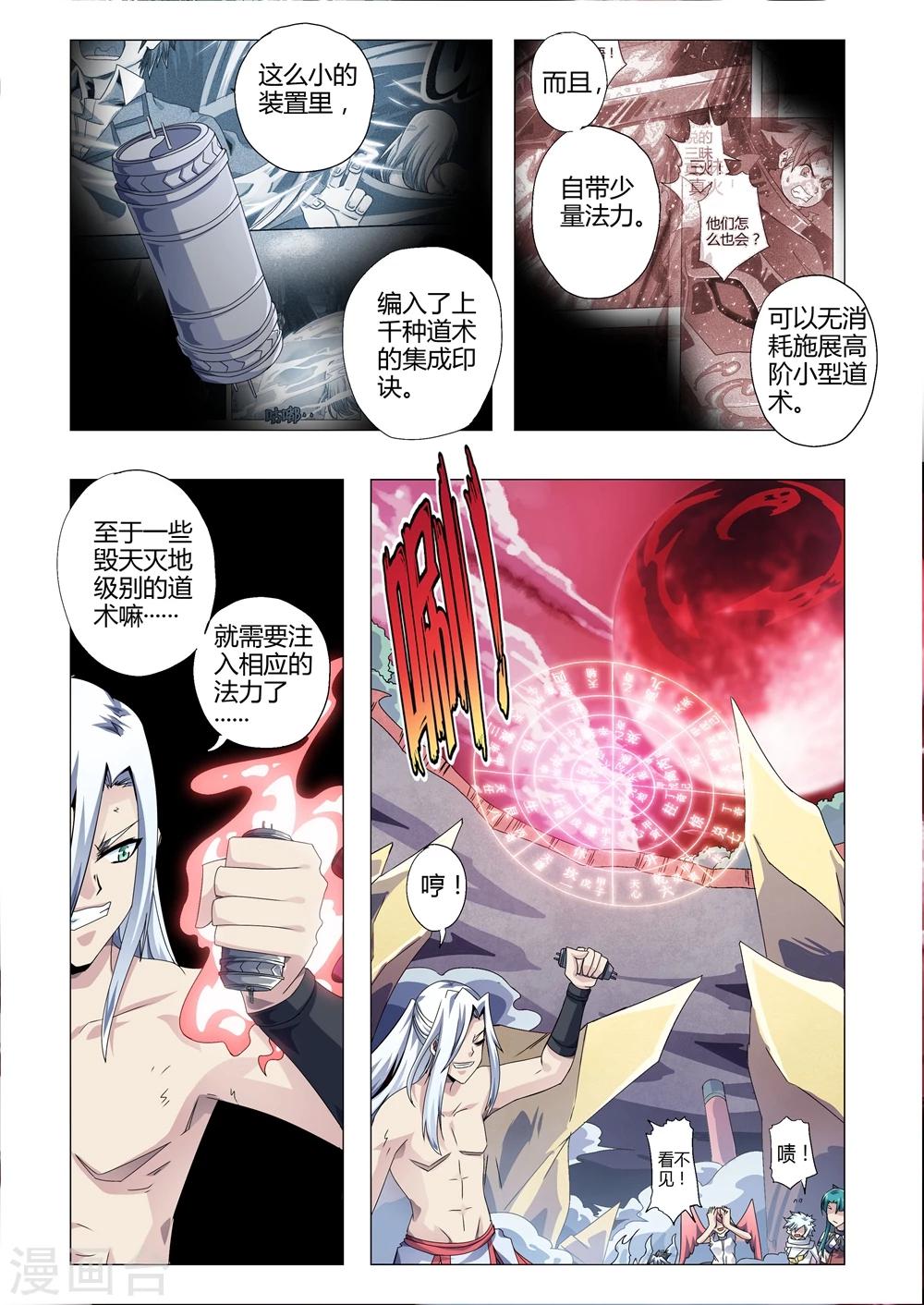 第167话 五官王尹登场-第198话