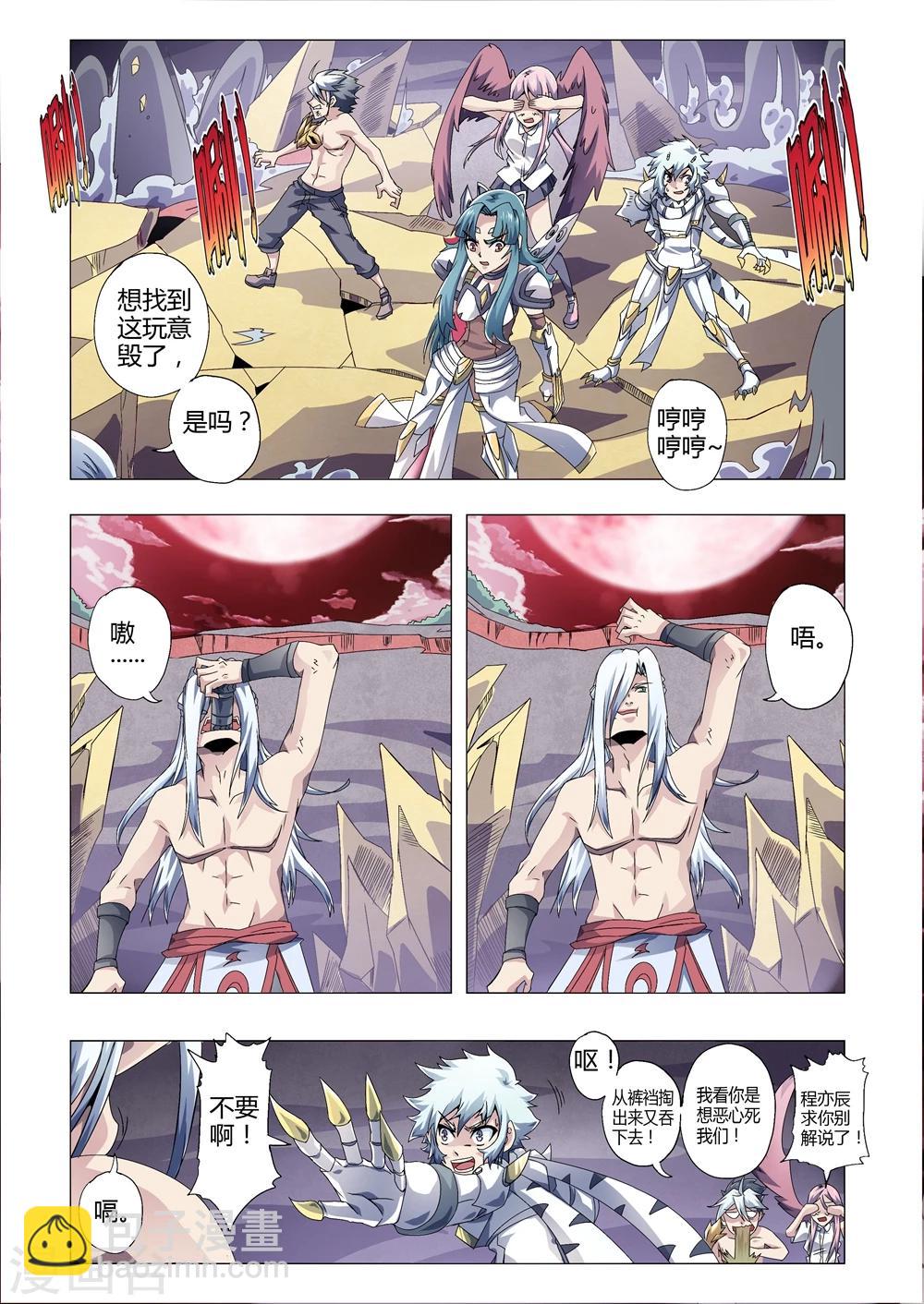 第167话 五官王尹登场-第198话