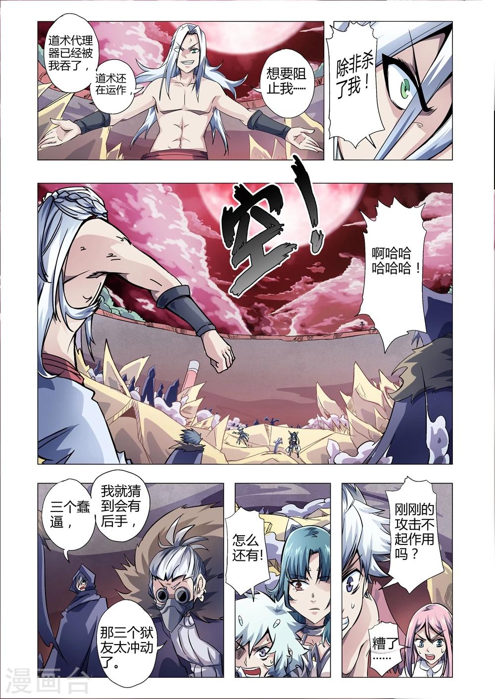第167话 五官王尹登场-第198话