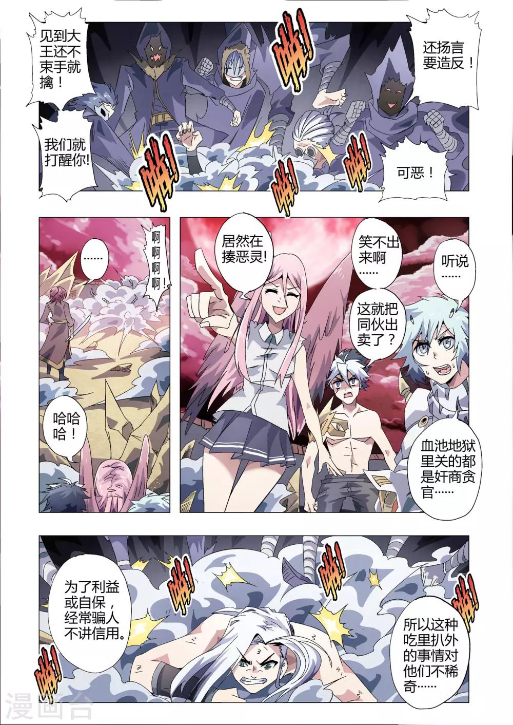 第169话 渺渺的觉悟-第200话