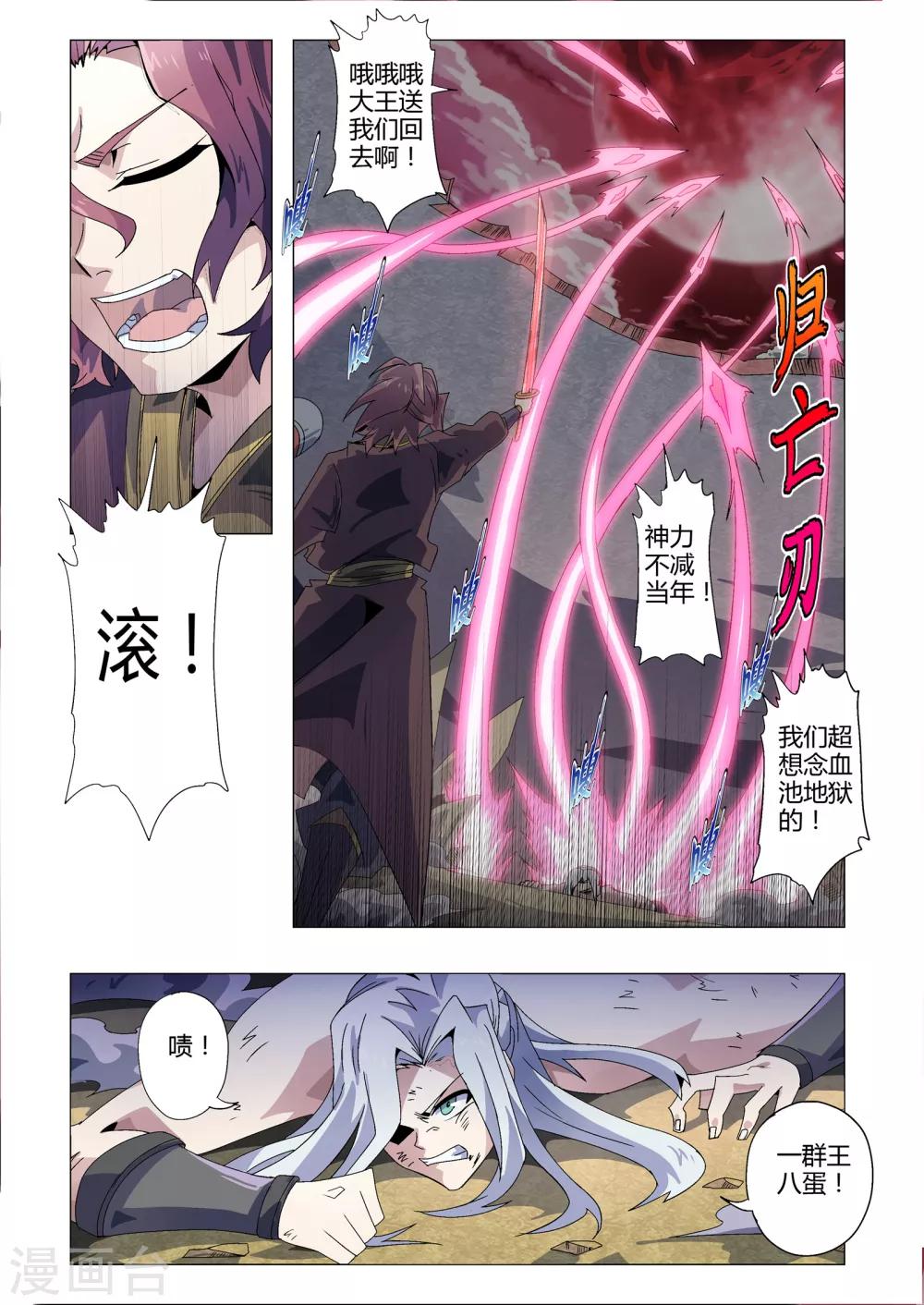 第169话 渺渺的觉悟-第200话