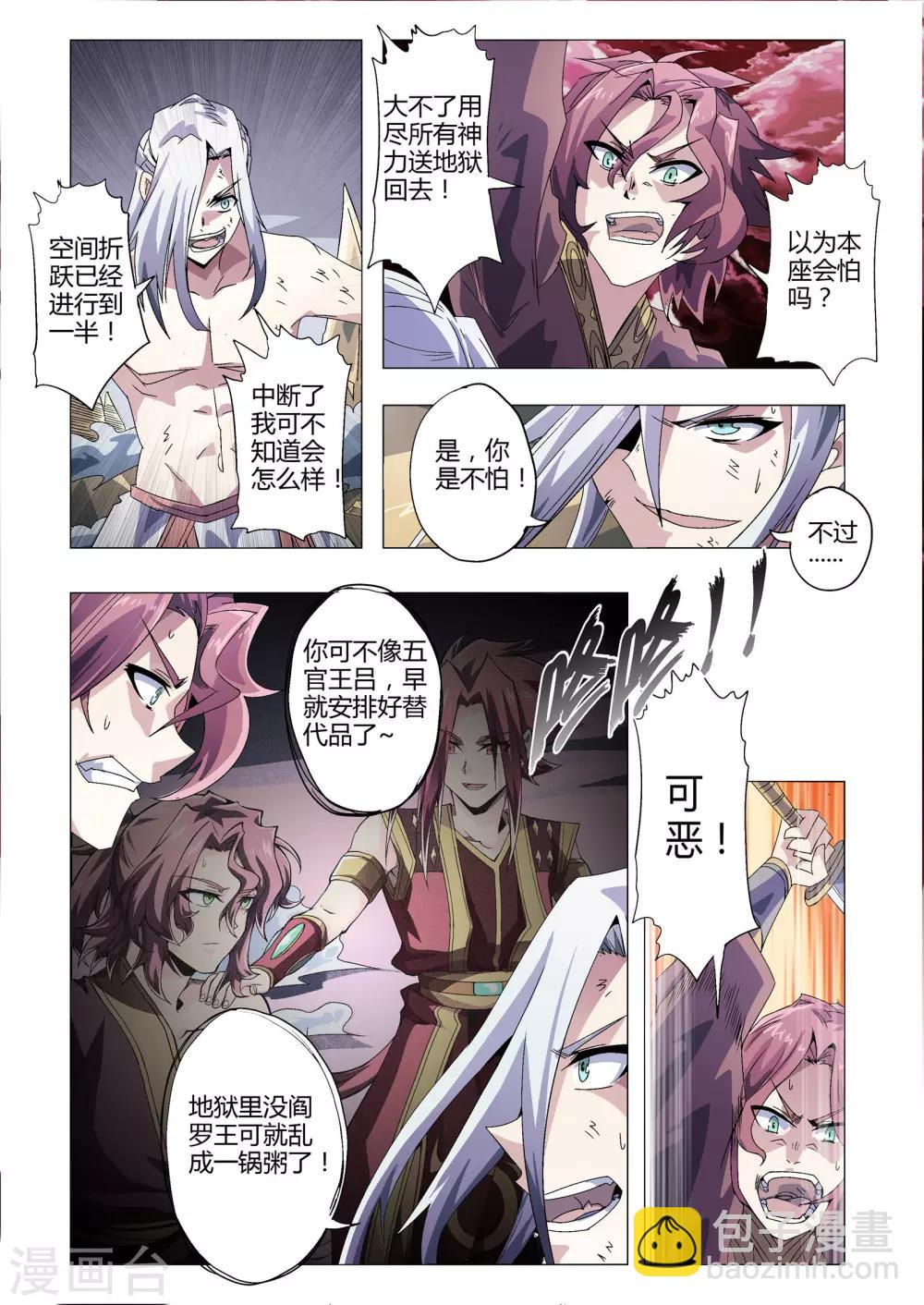 第169话 渺渺的觉悟-第200话