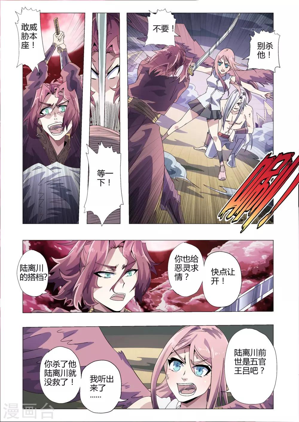 第169话 渺渺的觉悟-第200话